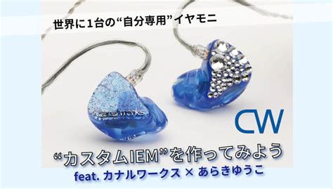 耳型|【オーダー方法】カスタムIEM(イヤモニ)のオーダー方法を徹底。